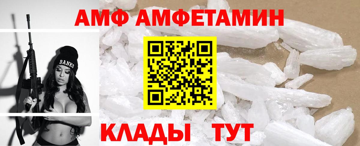 АМФЕТАМИН Premium Знаменск