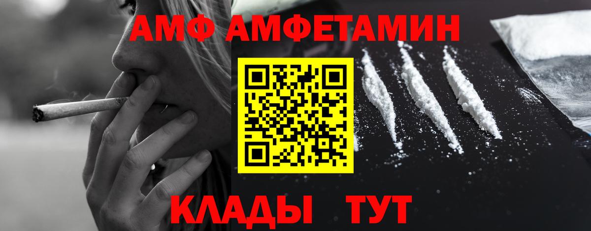 АМФ 98%  АМФЕТАМИН  Знаменск  АМФ  Вход с VPN 
