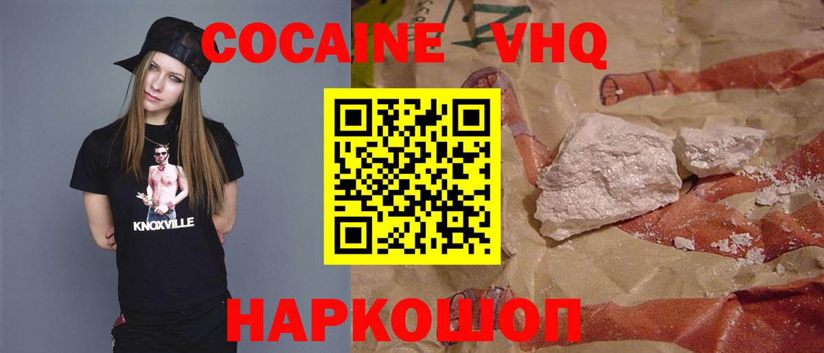 Cocaine 98% Знаменск