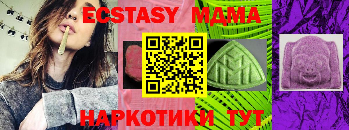 Экстази таблы  Вход с VPN  ЭКСТАЗИ XTC  Ecstasy  Знаменск 