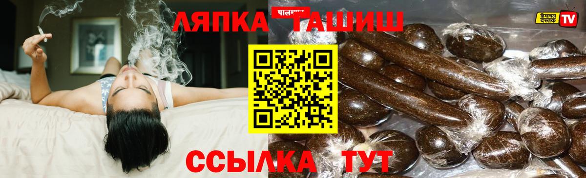 ГАШИШ hashish  Вход с VPN  Знаменск 
