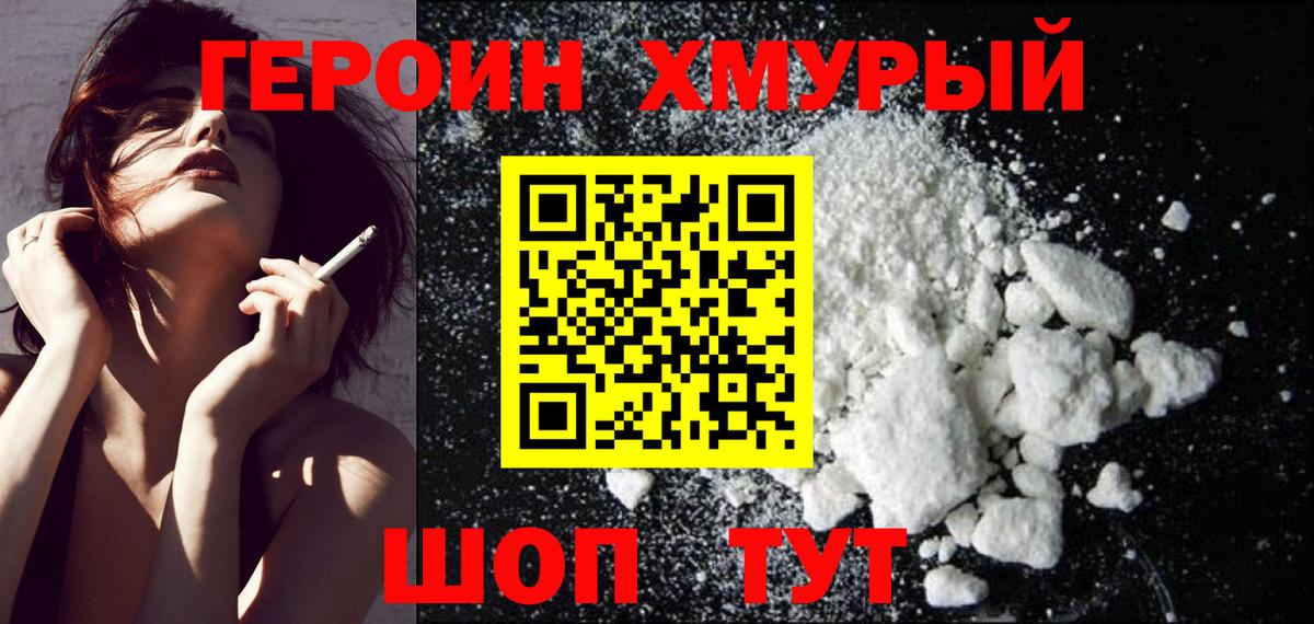Героин афганец  Вход с VPN  Знаменск 