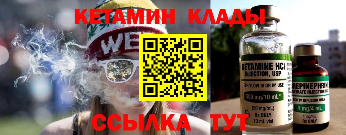 КЕТАМИН ketamine Знаменск