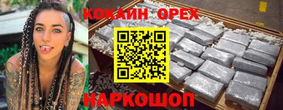COCAINE Беслан