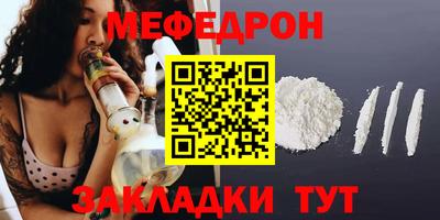 мефедрон VHQ Бийск