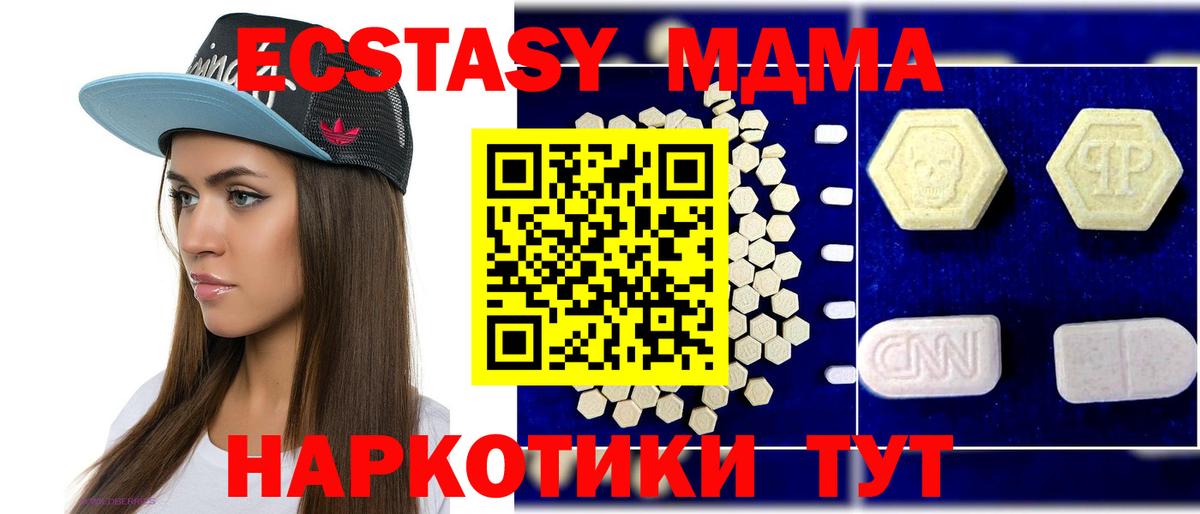 МДМА Molly  Вход с VPN  Знаменск  MDMA VHQ 