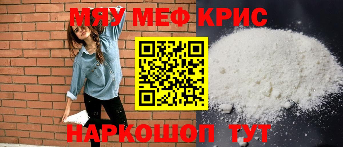 Мефедрон  Вход с VPN  Знаменск  МЕФ 4 MMC 