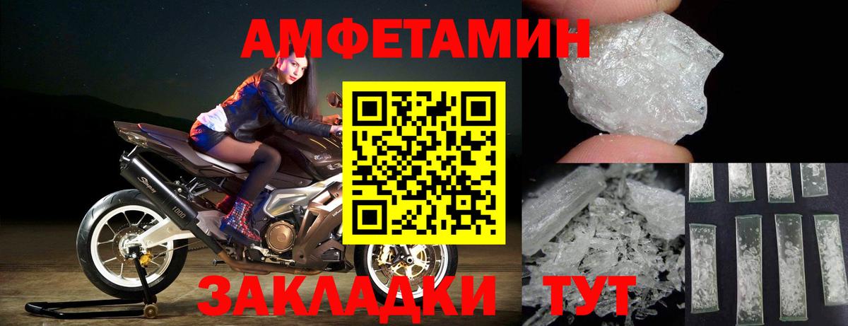 Знаменск  Метамфетамин витя  Вход с VPN 