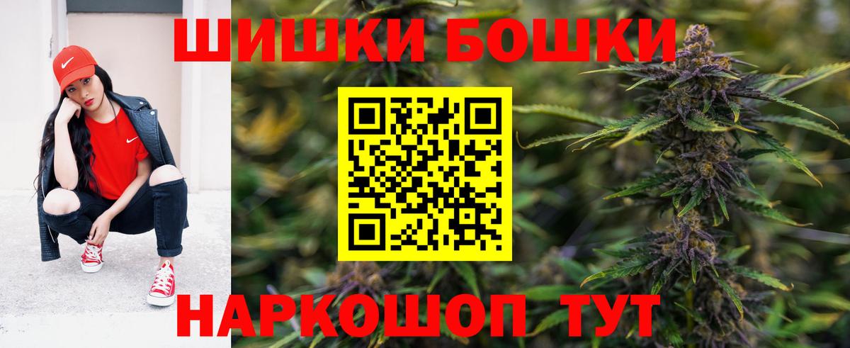 Марихуана THC 21%  Вход с VPN  Каннабис MAZAR  Бошки Шишки Amnesia  Знаменск 